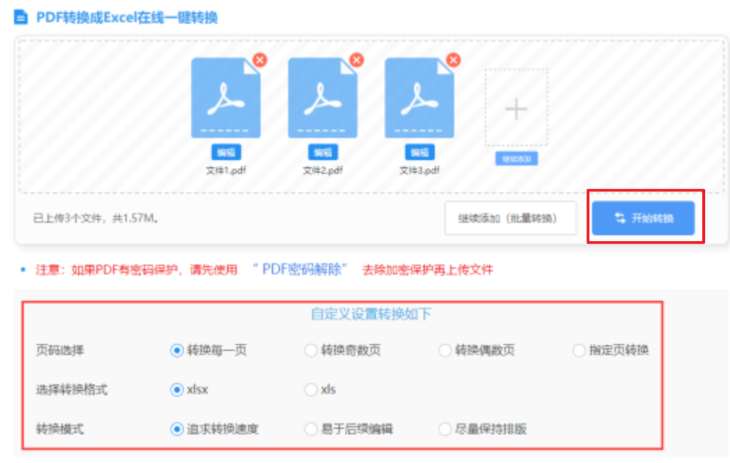 麻将胡了下载官方安卓版使用讲解 - 开始转换