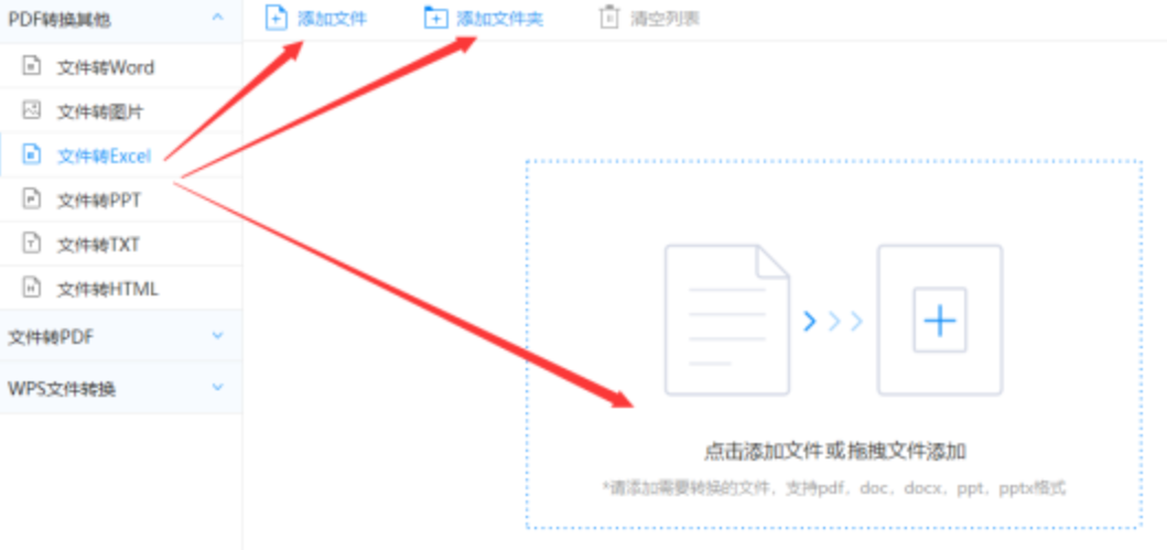 麻将胡了下载官方安卓版使用讲解 - 选择文件格式